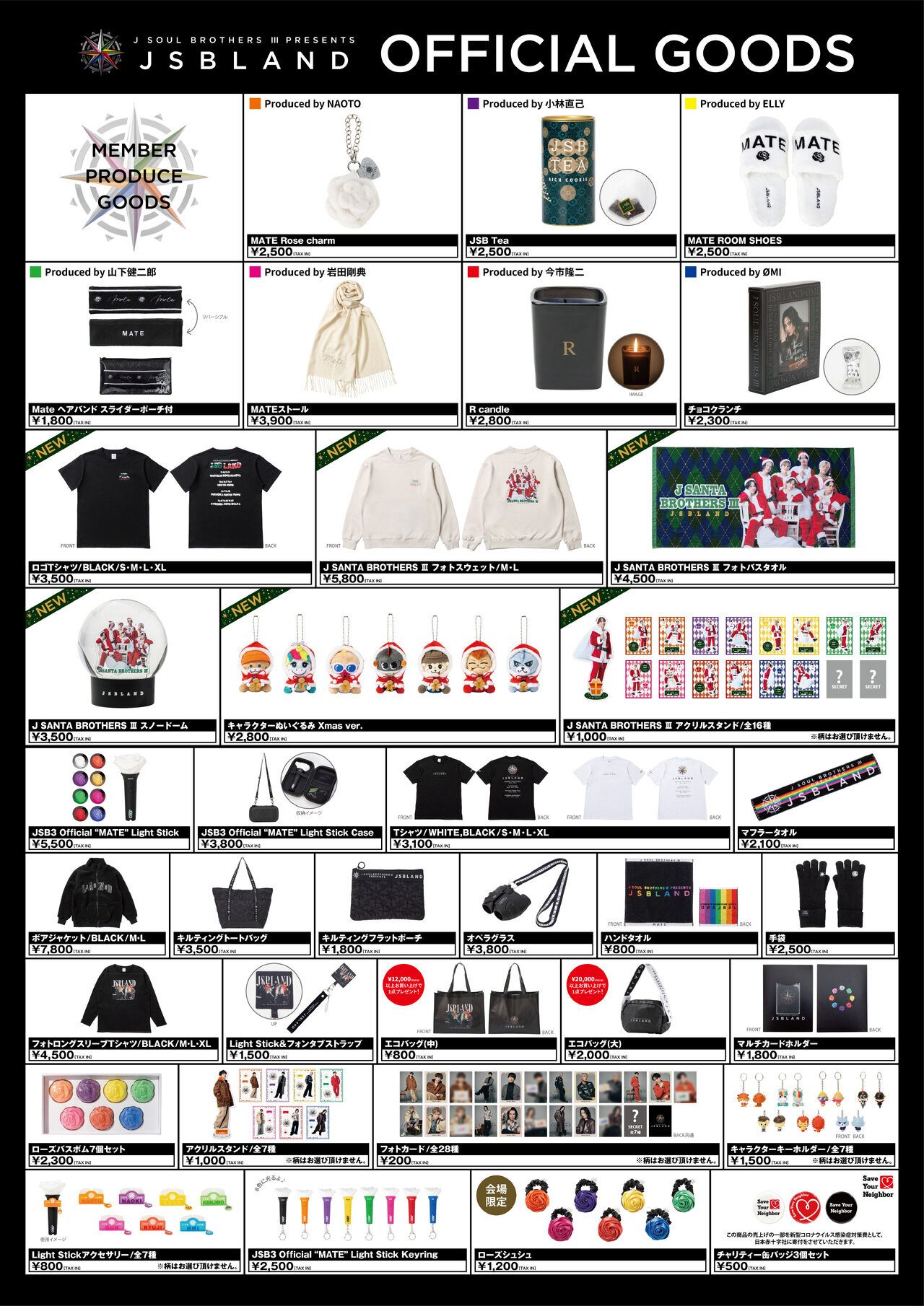 12/21(木)・12/22(金)・12/23(土)大阪公演】『三代目 J SOUL BROTHERS