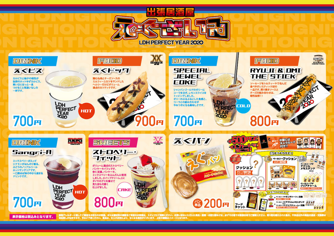 居酒屋えぐざいる 最終日二日間限定 フェイスタオル second 居酒屋え