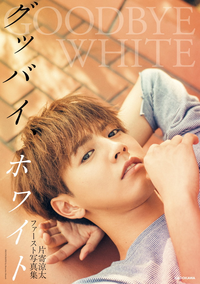 片寄涼太缶バッチ 浴衣 片寄涼太缶バッチ 浴衣