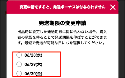 え@期限内ゆっくり発送 お届け日数を調べる | 日本郵便株式会社