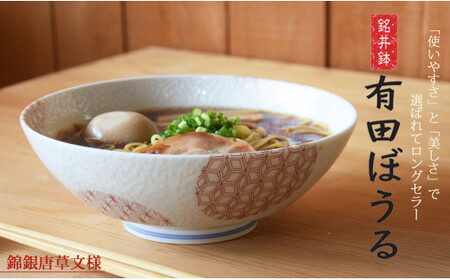 織部 中島春草 盛器 扇形向付 懐石盛器 稲穂文 和食器 美濃焼 織部中島