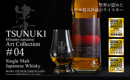 シングルモルト駒ヶ岳 Starry night 2025 ウィスキー ウイスキー 酒 お