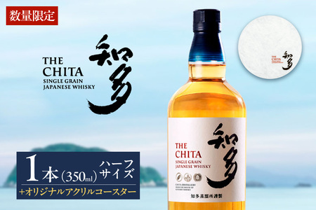 サントリーウイスキー「知多」1本 お酒 シングルグレーンウイスキー