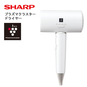 S103(ホワイト系) SHARP プラズマクラスタードレープフロードライヤー