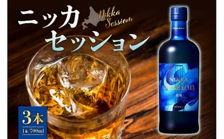 ニッカウイスキー 余市蒸留所限定3本セット 500ml 余市蒸溜所限定