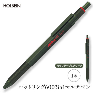 ロットリング 600 3in1 マルチペン【カモフラージュグリーン