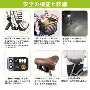 パナソニック電動アシスト自転車 ビビ・DX 26インチ マットオーツ