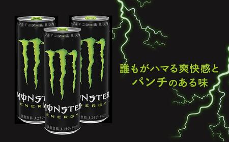 モンスターエナジー 355ml×24本【1ケース】 | 和歌山県海南市