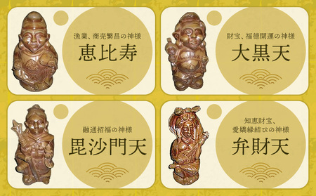 七福神 7体 備前焼 置物 縁起物 亜登武窯《90日以内に出荷予定(土日祝