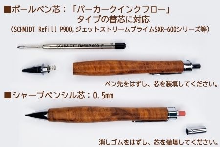 木のボールペン・木のシャープペンシル｜製品紹介│野原工芸 494極上 黒檀