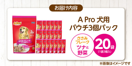 Pro エイプロささみフレークツナと野菜3個×45個まとめ売り 楽天市場】A