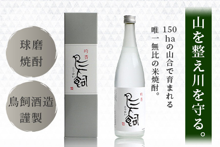 米焼酎】吟香鳥飼 25度 720ml 6本 セット 合計 4320ml 熊本県 米焼酎