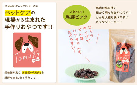 ドッグフード 馬肺 ビッツ 5袋セット 犬 ペットフード【株式会社ハート