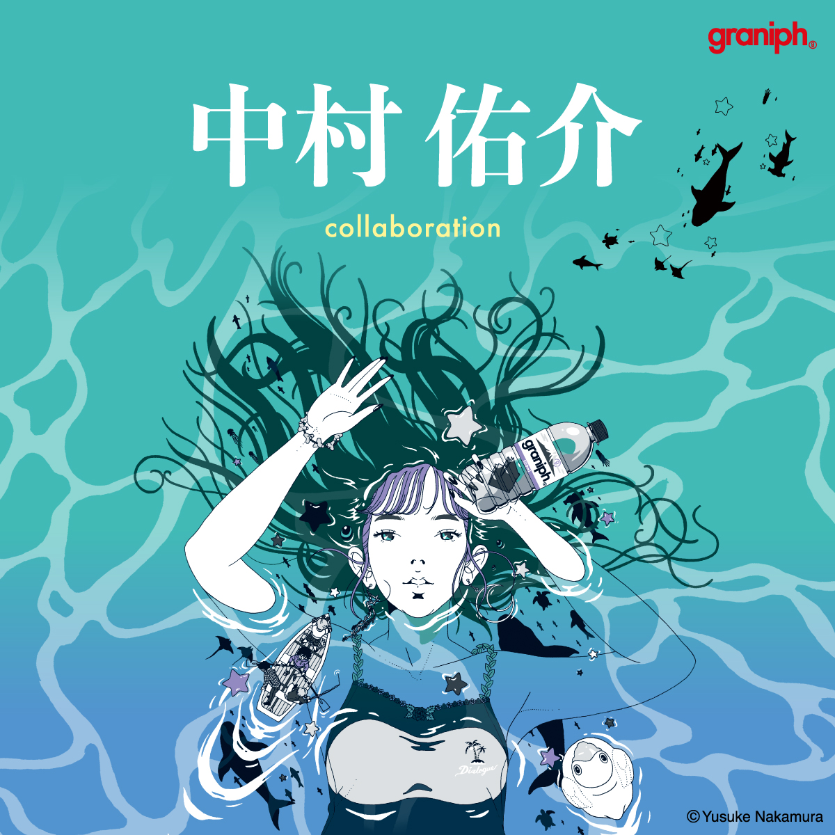 中村佑介｜コラボレーション｜グラニフ(graniph)公式オンラインストア