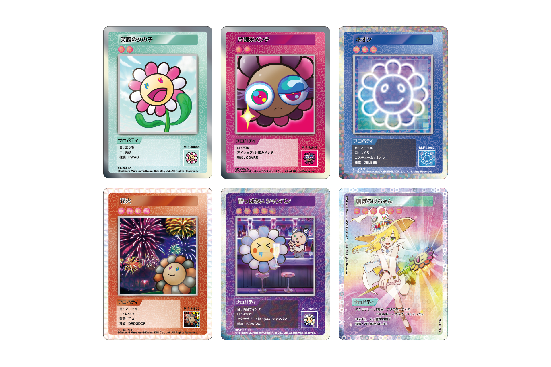 未開封 35パック 108フラワーズリバイズドNFT 限定トレカ 村上隆