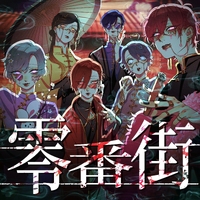 零番街／いれいす｜音楽ダウンロード・音楽配信サイト mora ～“WALKMAN