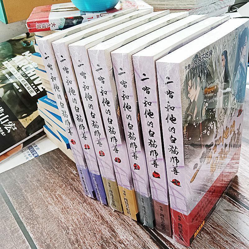 二哈和他的白猫師尊 全巻セット【BOX付き／繁体字】 二哈和他的白猫師