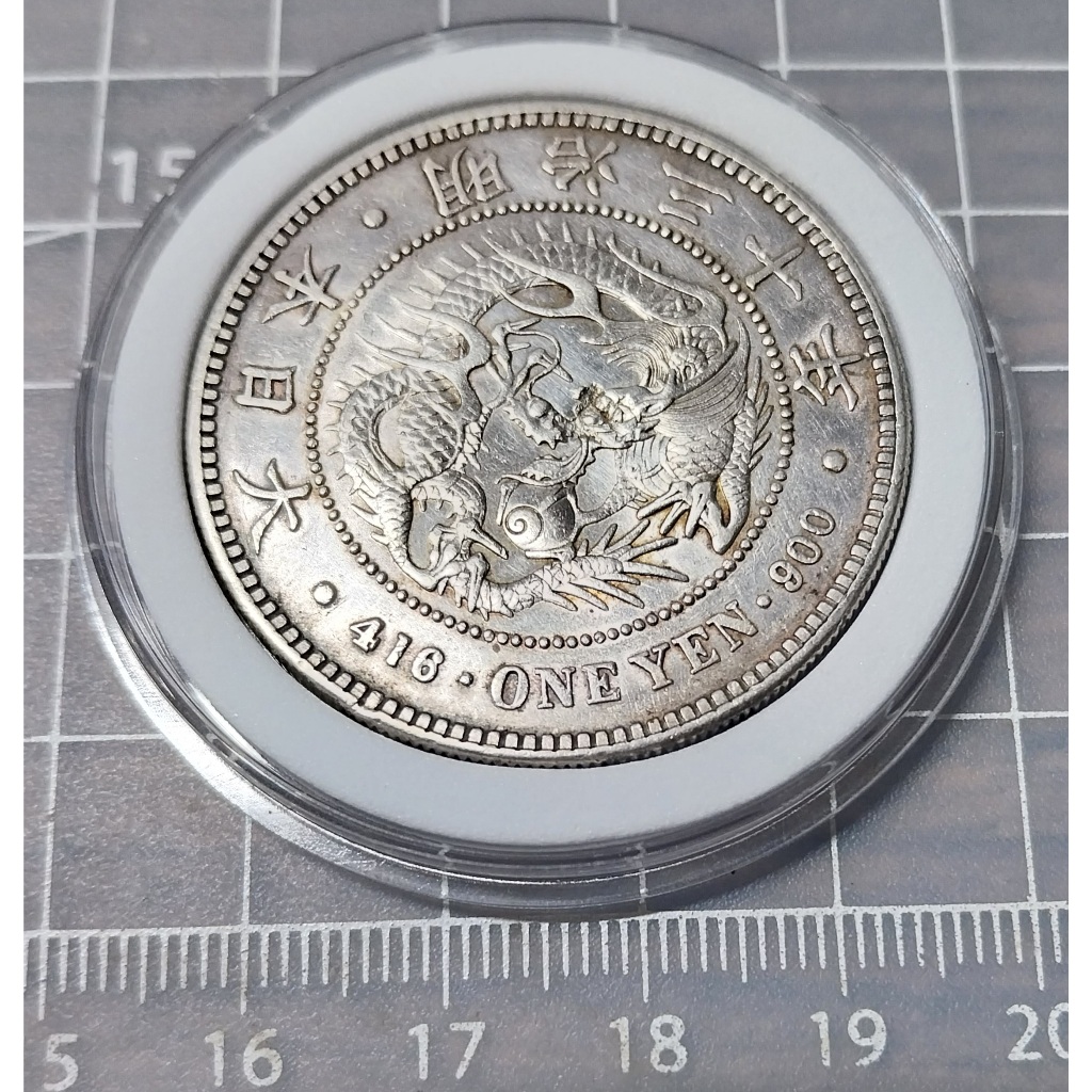 龍銀明治30年ㄧ圓的價格推薦- 2026年2月| 比價比個夠BigGo