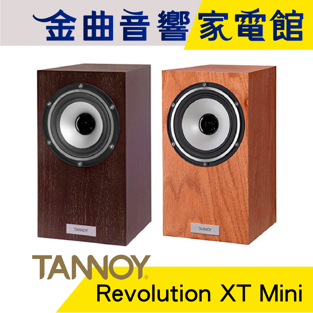 TANNOY - Revolution XT Mini ブラック（ペア） 【公式通販】