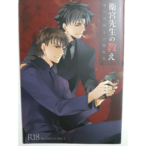 Fate/Zero プレイマット 言峰綺礼 衛宮切嗣 Fate/Zero 言峰綺礼 衛宮切