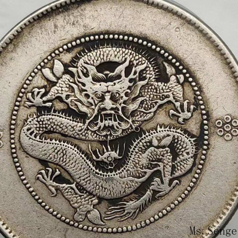 光緒元寶雲南省造七錢二分的價格推薦- 2026年2月| 比價比個夠BigGo