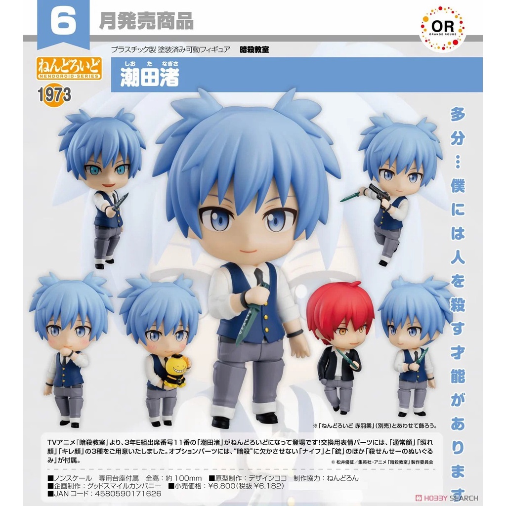 2枚目あり 暗殺教室 赤羽業 潮田渚 暗殺教室 アニメイト フェア 特典