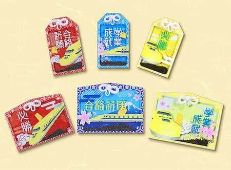 JR東海，『ドクターイエロー（T4編成）お守り』「学業成就」バージョン