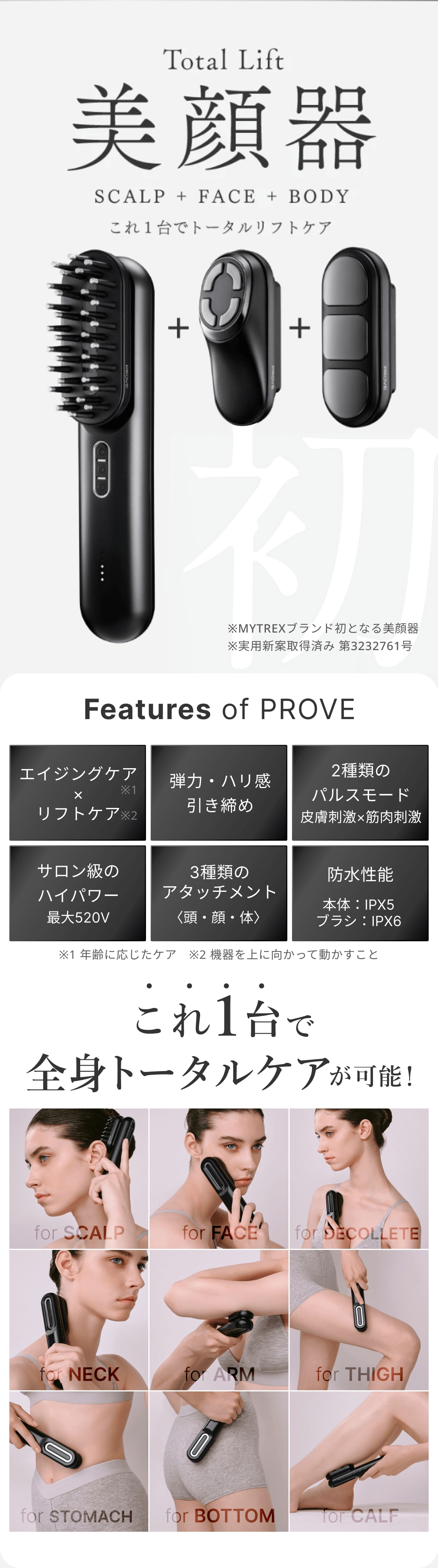 レンタル】マイトレックス(MYTREX) 美顔器・スチーマー PROVE(プルーヴ