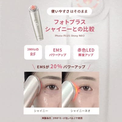 レンタル】ヤーマン(YA-MAN)・フォトプラスシャイニーネオ YJFM18の