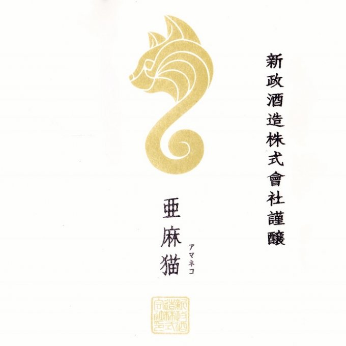 新感覚のテイスト！【第五世代の亜麻猫】 - ippin（イッピン）