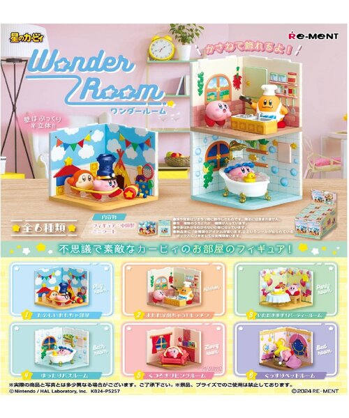 星のカービィ 一番くじ リーメント フィギュア まとめ売り 星の