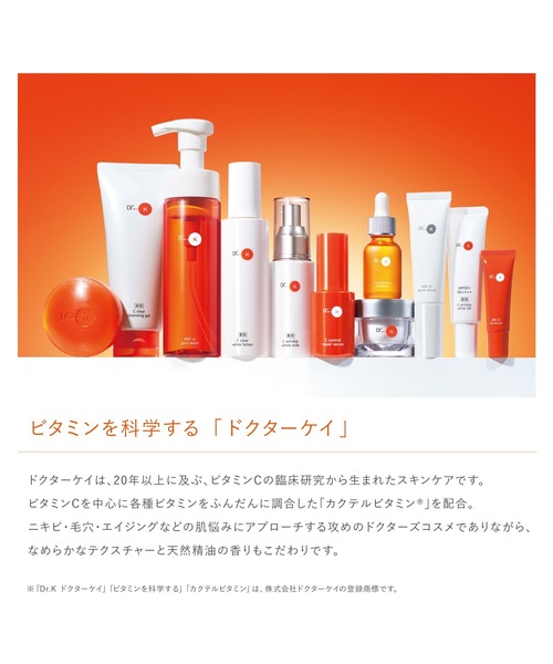 ドクターケイ 薬用Cリンクルホワイトミルク＜医薬部外品＞（乳液）｜Dr