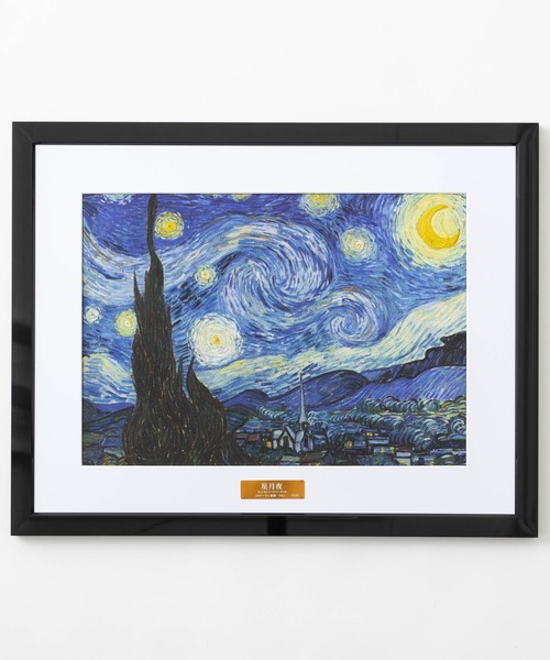 セール】世界の名画シリーズ アート ジークレー版画 額縁（ポスター