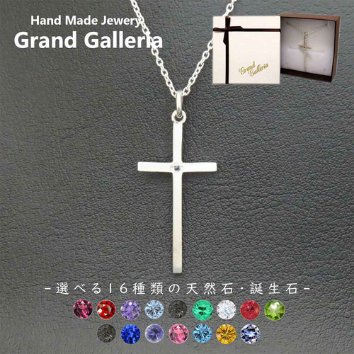 クロスネックレス シルバー925 【刻印無料】 十字架 クロス ネックレス