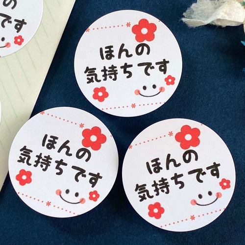 59.ほんの気持ちシール 48枚 ハンドメイド 赤いお花 ありがとうシール