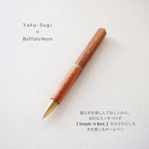 A】PEN【屋久杉×水牛角｜ノック式】○ 木軸/屋久杉/真鍮/ボールペン