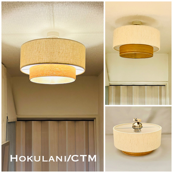 シーリングライト 照明 Hokulani/CTM 綿麻混紡 木製突板 ランプ