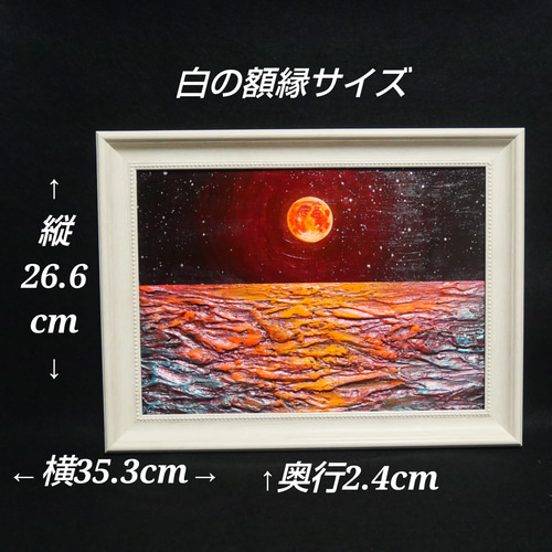 油絵 油彩 油彩画 絵 絵画 【オレンジ色の満月と輝く海】 絵画 HR