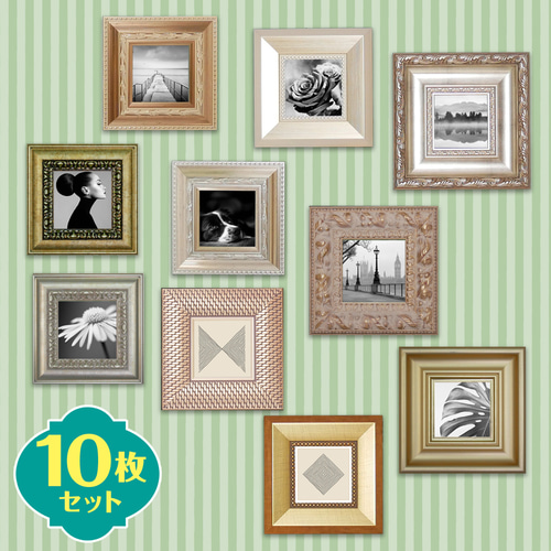 おしゃれなミニ額10枚セット アンティーク風なのでとてもおしゃれです