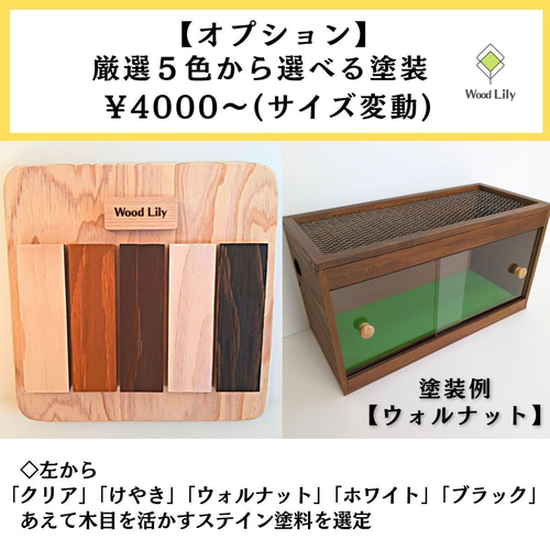 どっと 飼育ケージ 90×45×45 サイズオーダー可 爬虫類 小動物 どっと