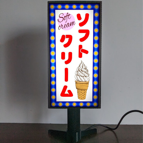 ソフトクリーム スイーツ お菓子アイスクリーム 昭和レトロ ミニチャア