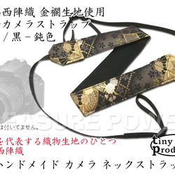 和柄ギターストラップ Kimonシリーズ #005 着物シリーズ 楽器