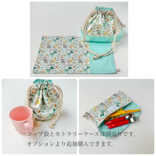 ランチョンマット カトラリーケース お弁当袋