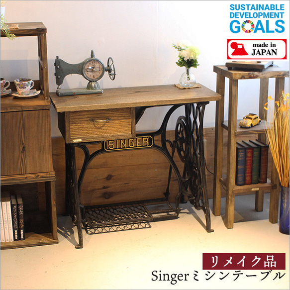 Singer社製 シンガー 工業用 アンティーク ミシン台 足踏みミシン