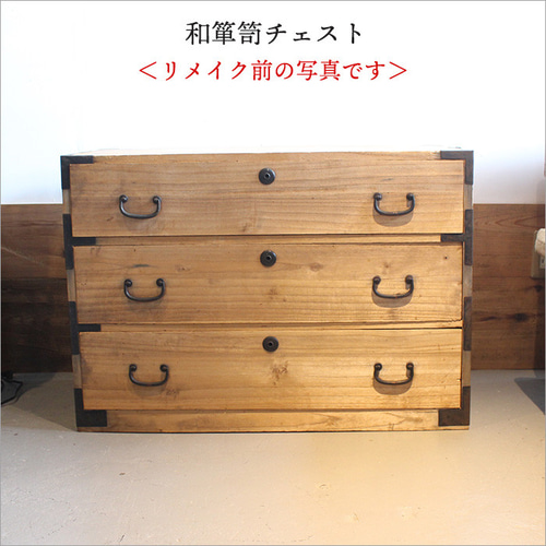 帳場箪笥 | 全ての商品 - 古家具古道具 そうすけ GY0331 和箪笥 帳場箪笥