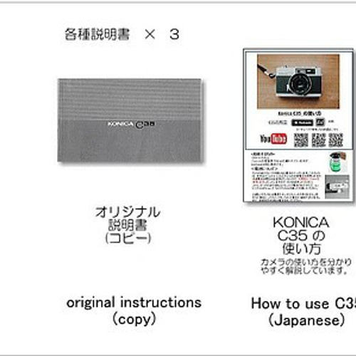美品 Konica C35 FD フィルムカメラ 完動品 【公式通販】