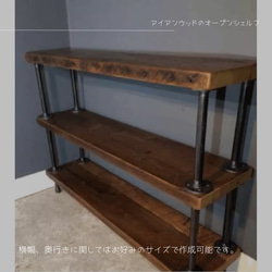 棚 収納 鉄筋バーラック 男前 インダストリアル 棚 国産檜 かごつき