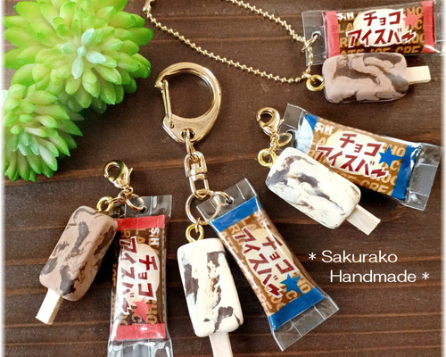 ◇バキッとチョコのアイスバー◇選べる金具◇フェイクスイーツ