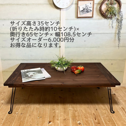 アイアン脚 ヴィンテージローテーブル