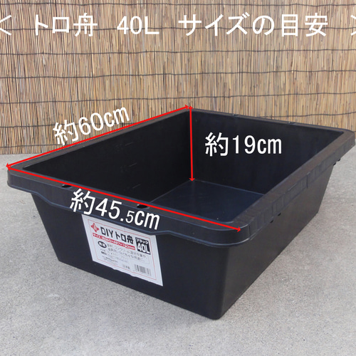 高さの有るビオトープ 40L トロ舟＆木枠セット（3D型防鳥網付き